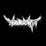 taklitim holim / israel